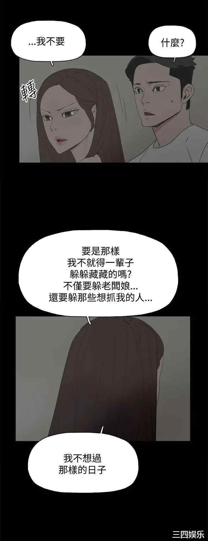 韩国漫画代理孕母韩漫_代理孕母-第23话在线免费阅读-韩国漫画-第6张图片