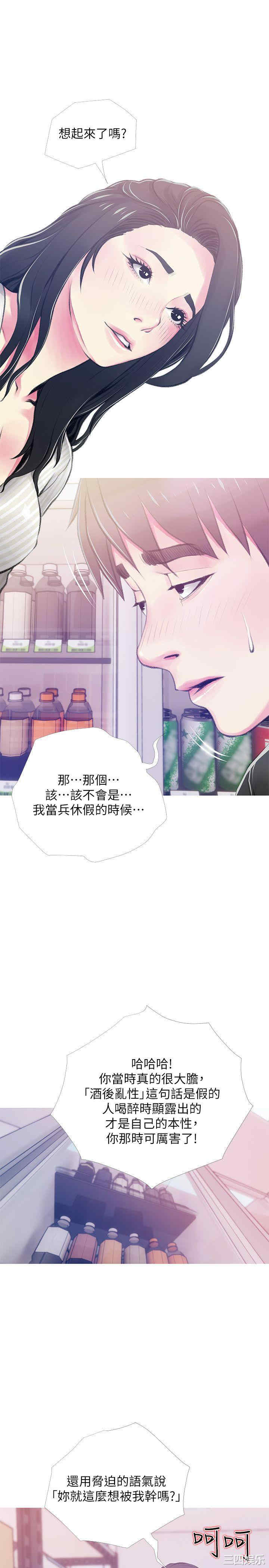 韩国漫画阿姨的秘密韩漫_阿姨的秘密-第46话在线免费阅读-韩国漫画-第7张图片