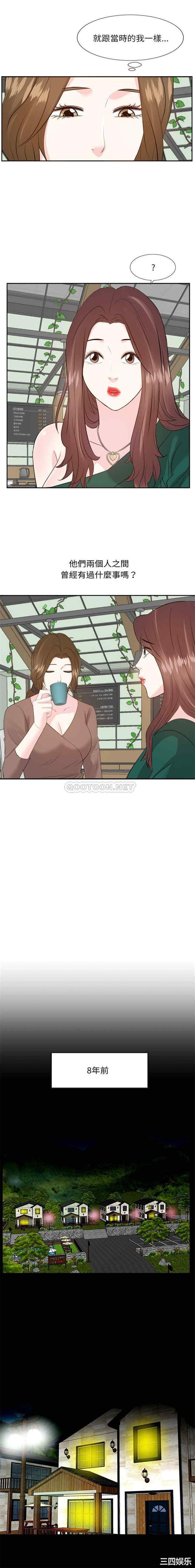 韩国漫画糖果恋人/甜心干爹韩漫_糖果恋人/甜心干爹-第51话在线免费阅读-韩国漫画-第6张图片