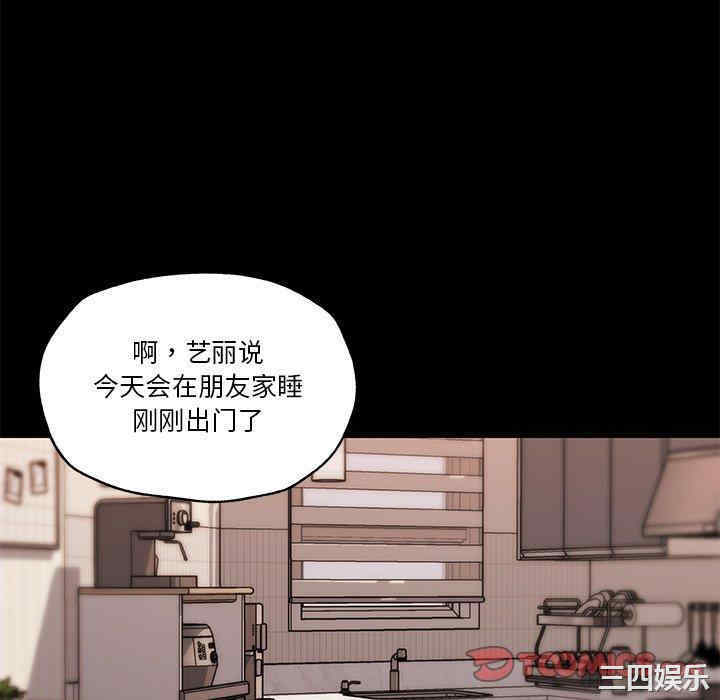 韩国漫画神似初恋的她/恋你如初恋韩漫_神似初恋的她/恋你如初恋-第45话在线免费阅读-韩国漫画-第22张图片