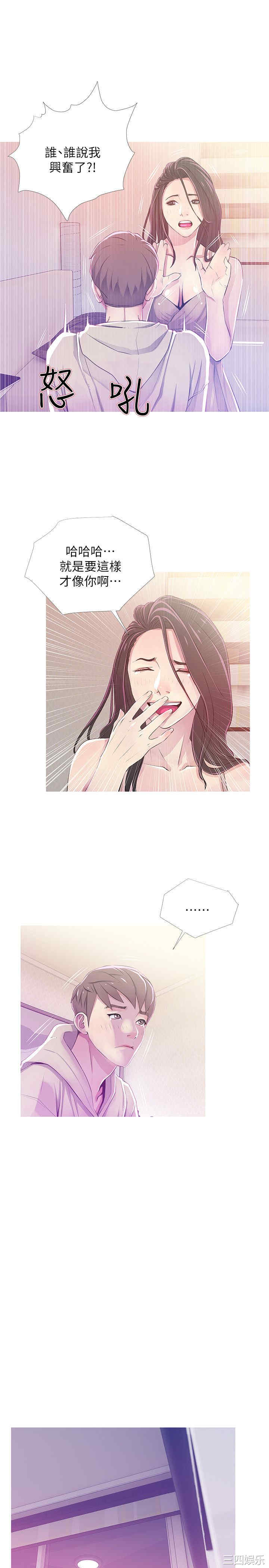 韩国漫画阿姨的秘密韩漫_阿姨的秘密-第24话在线免费阅读-韩国漫画-第12张图片