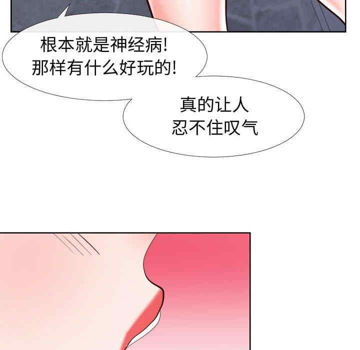 韩国漫画同一屋檐/偶然同住韩漫_同一屋檐/偶然同住-第21话在线免费阅读-韩国漫画-第71张图片