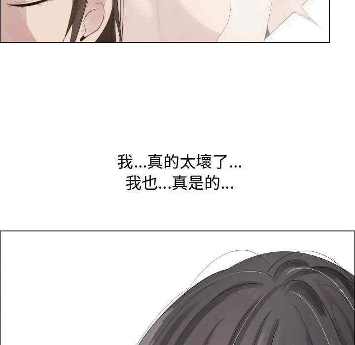韩国漫画代理爱情韩漫_代理爱情-第17话在线免费阅读-韩国漫画-第73张图片