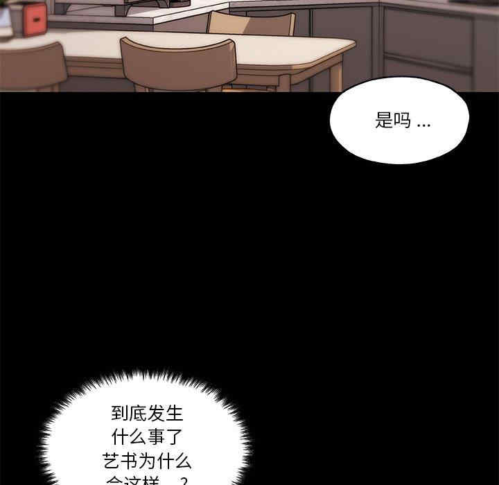 韩国漫画神似初恋的她/恋你如初恋韩漫_神似初恋的她/恋你如初恋-第45话在线免费阅读-韩国漫画-第23张图片