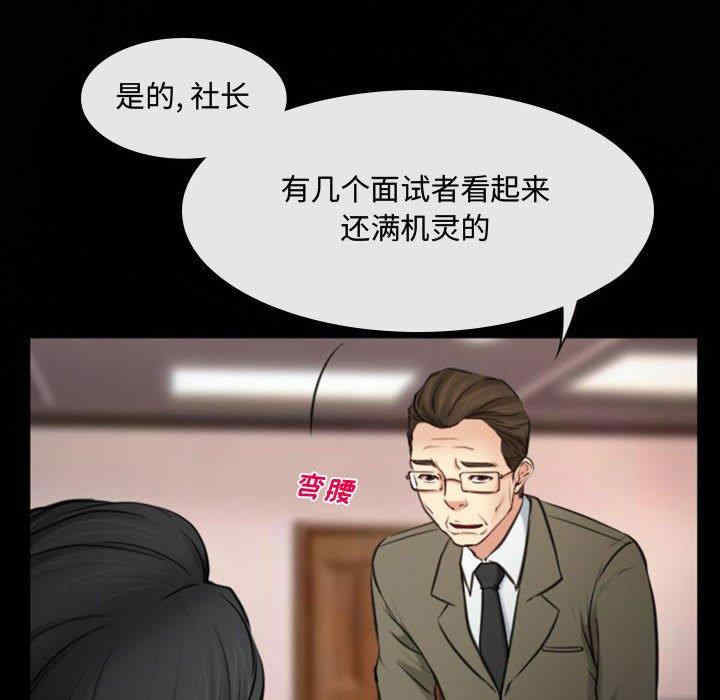 韩国漫画说你爱我/大声说爱我韩漫_说你爱我/大声说爱我-第3话在线免费阅读-韩国漫画-第91张图片