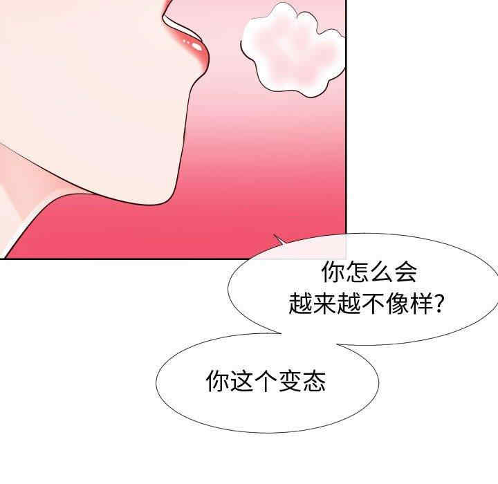 韩国漫画同一屋檐/偶然同住韩漫_同一屋檐/偶然同住-第21话在线免费阅读-韩国漫画-第72张图片