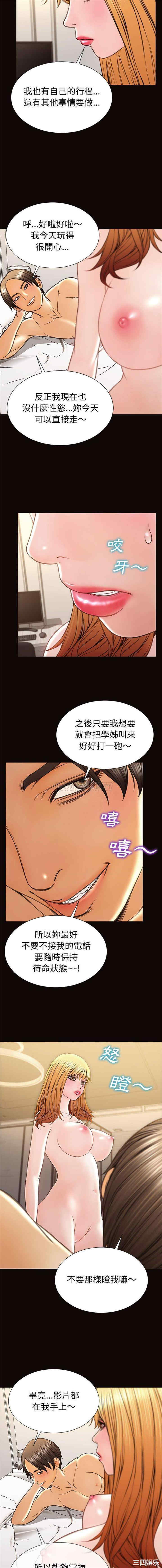 韩国漫画网红吴妍智韩漫_网红吴妍智-第40话在线免费阅读-韩国漫画-第3张图片