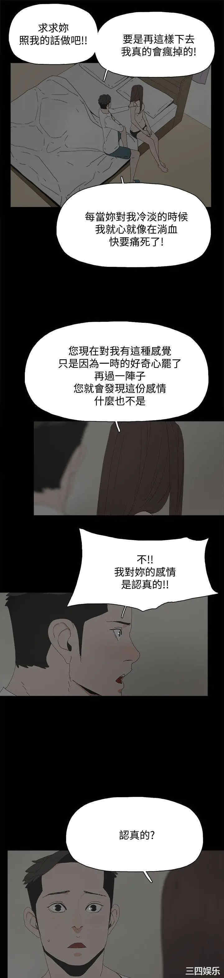 韩国漫画代理孕母韩漫_代理孕母-第23话在线免费阅读-韩国漫画-第7张图片