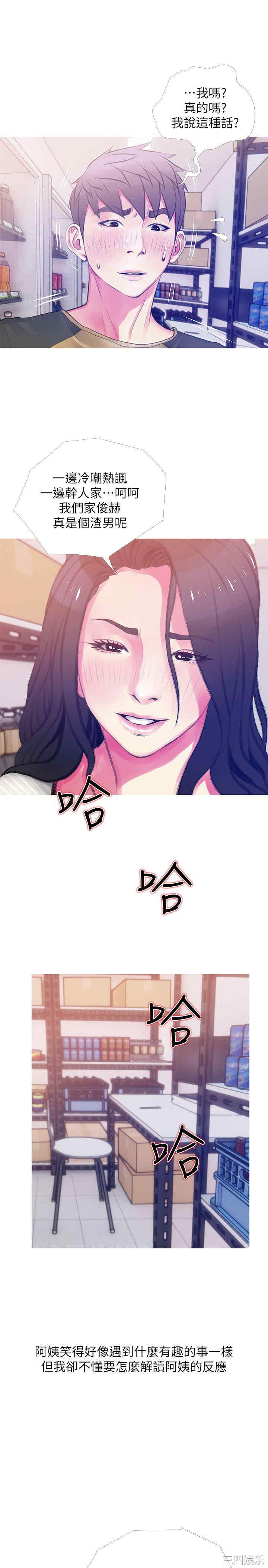 韩国漫画阿姨的秘密韩漫_阿姨的秘密-第46话在线免费阅读-韩国漫画-第9张图片