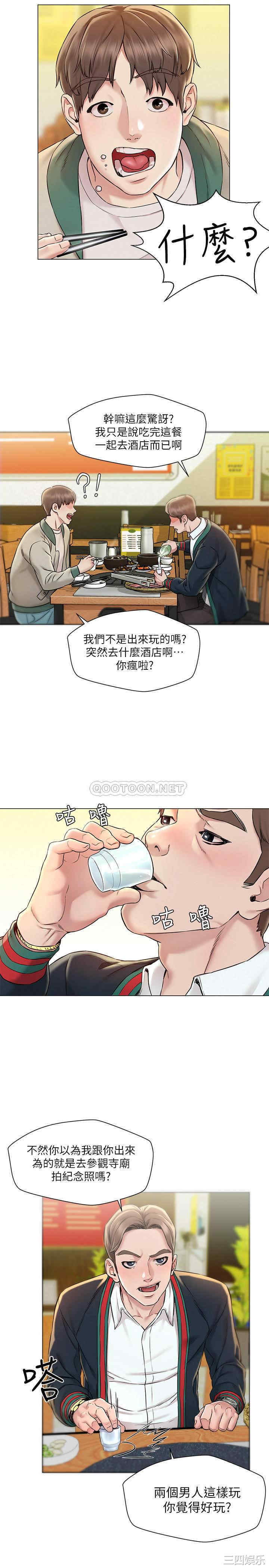 韩国漫画人夫大解放韩漫_人夫大解放-第一话在线免费阅读-韩国漫画-第19张图片