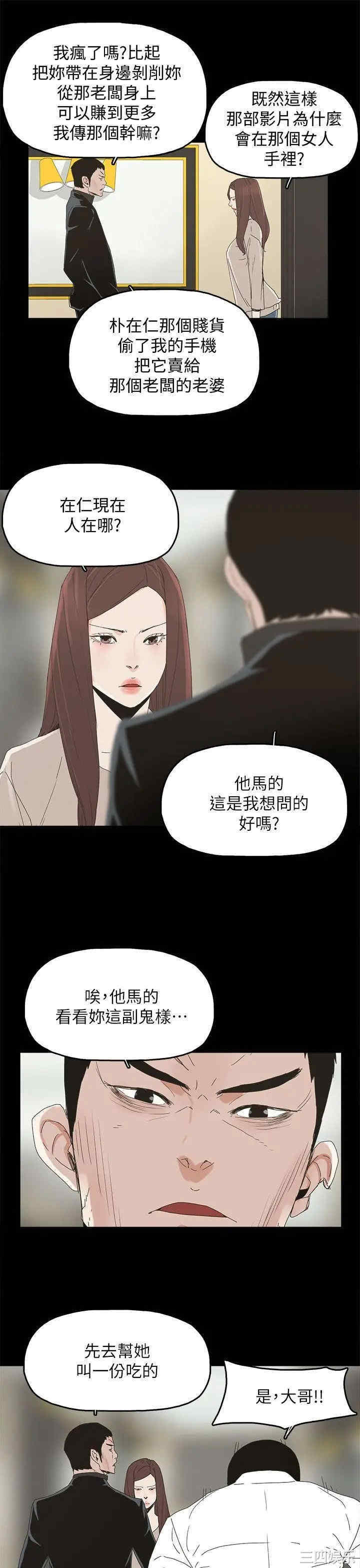 韩国漫画代理孕母韩漫_代理孕母-第43话在线免费阅读-韩国漫画-第28张图片