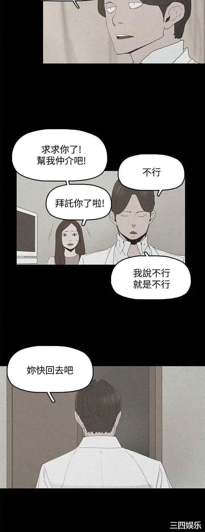 韩国漫画代理孕母韩漫_代理孕母-第2话在线免费阅读-韩国漫画-第38张图片