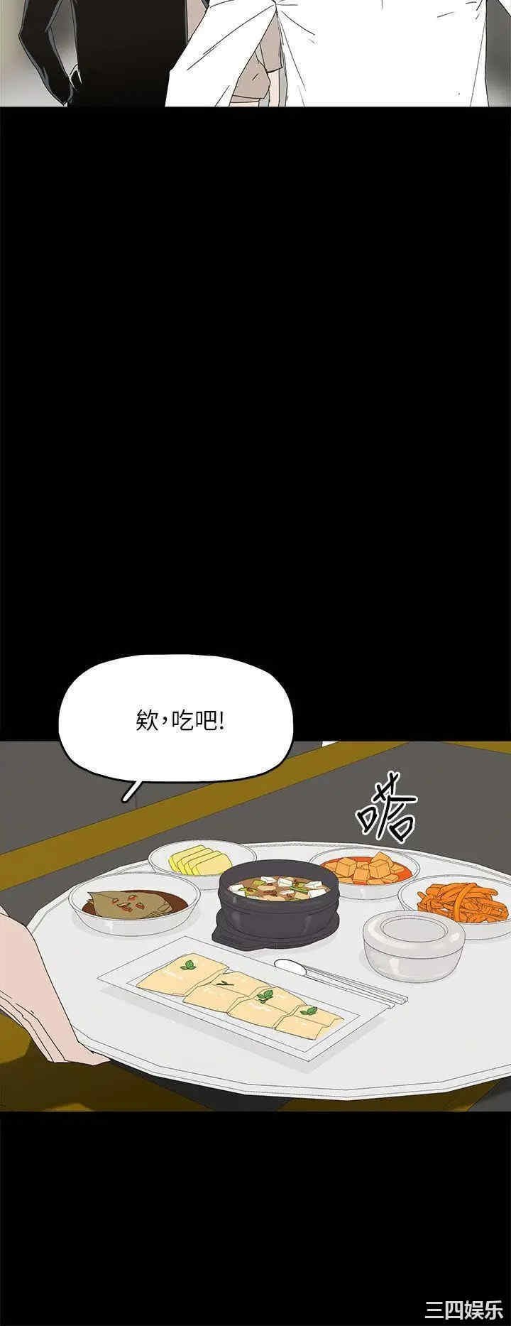 韩国漫画代理孕母韩漫_代理孕母-第43话在线免费阅读-韩国漫画-第29张图片