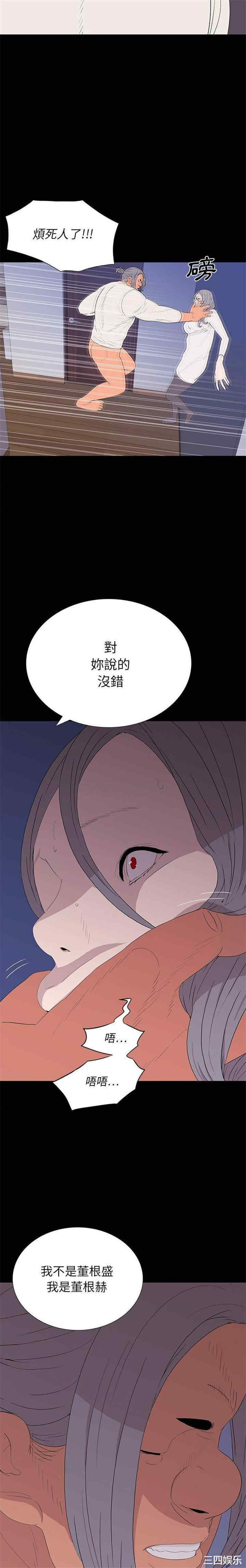 韩国漫画同室操戈/双面交锋韩漫_同室操戈/双面交锋-第10话在线免费阅读-韩国漫画-第6张图片