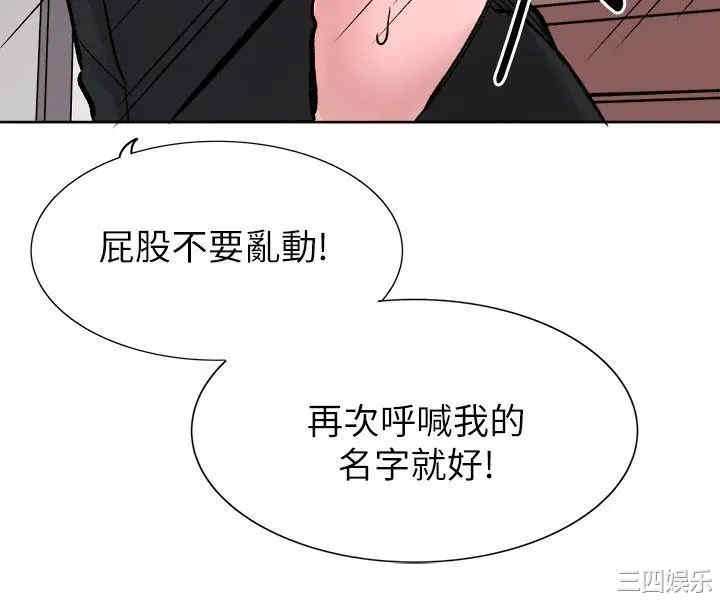 韩国漫画合理怀疑韩漫_合理怀疑-第17话在线免费阅读-韩国漫画-第15张图片