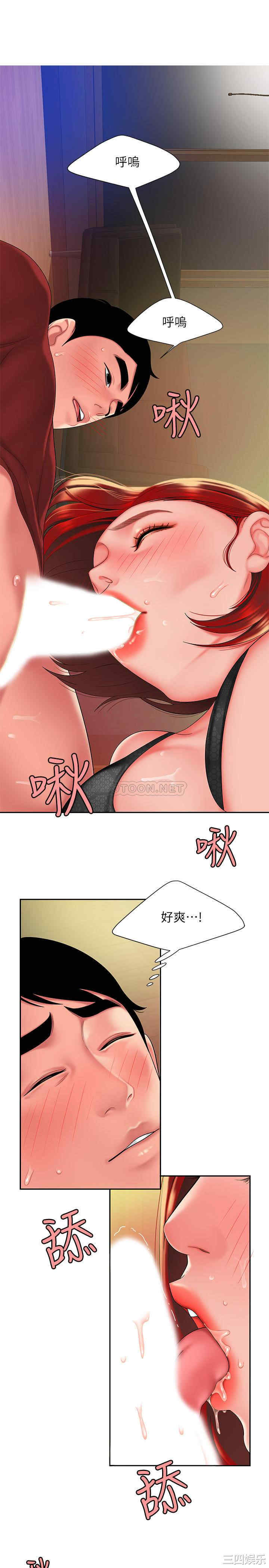 韩国漫画幸福外送员韩漫_幸福外送员-第39话在线免费阅读-韩国漫画-第3张图片