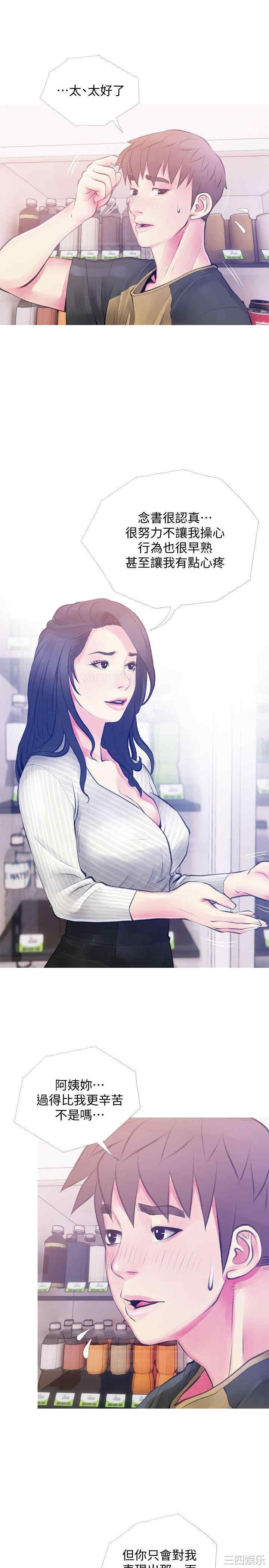 韩国漫画阿姨的秘密韩漫_阿姨的秘密-第46话在线免费阅读-韩国漫画-第11张图片