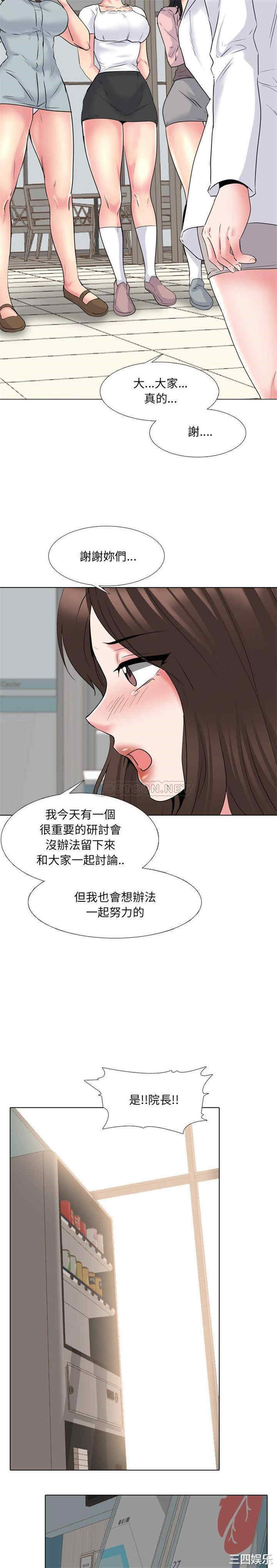 韩国漫画泌尿科俏护士韩漫_泌尿科俏护士-第37话在线免费阅读-韩国漫画-第5张图片