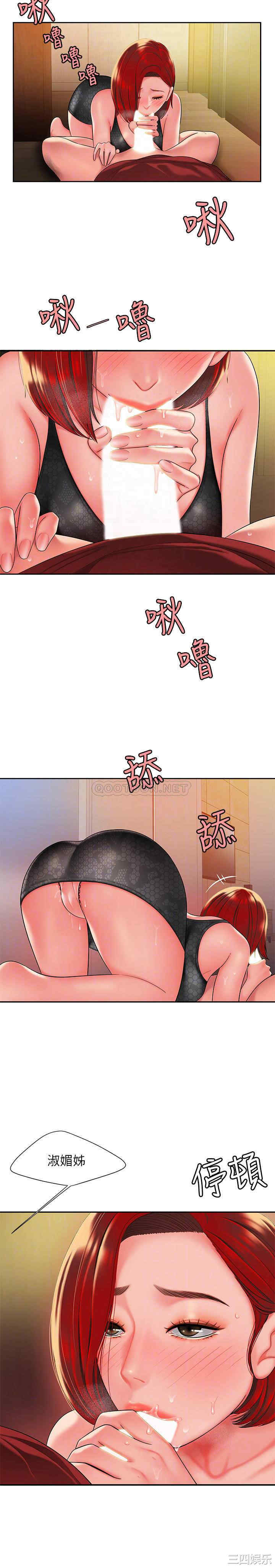 韩国漫画幸福外送员韩漫_幸福外送员-第39话在线免费阅读-韩国漫画-第4张图片