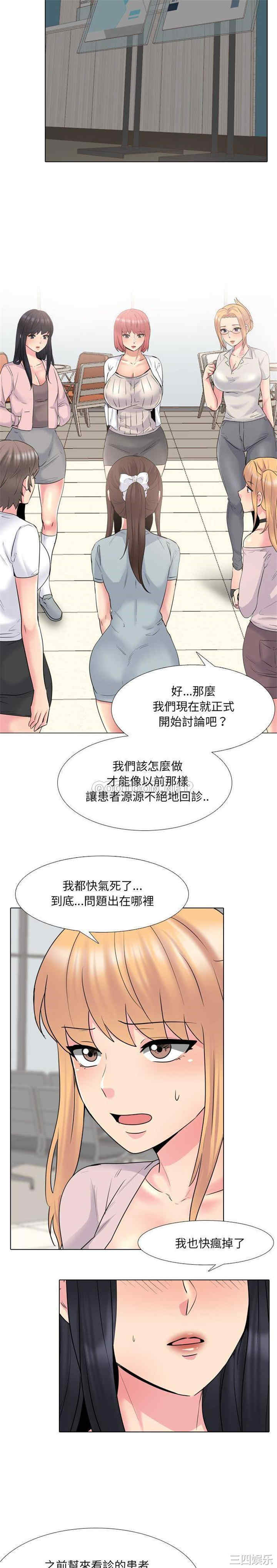 韩国漫画泌尿科俏护士韩漫_泌尿科俏护士-第37话在线免费阅读-韩国漫画-第6张图片