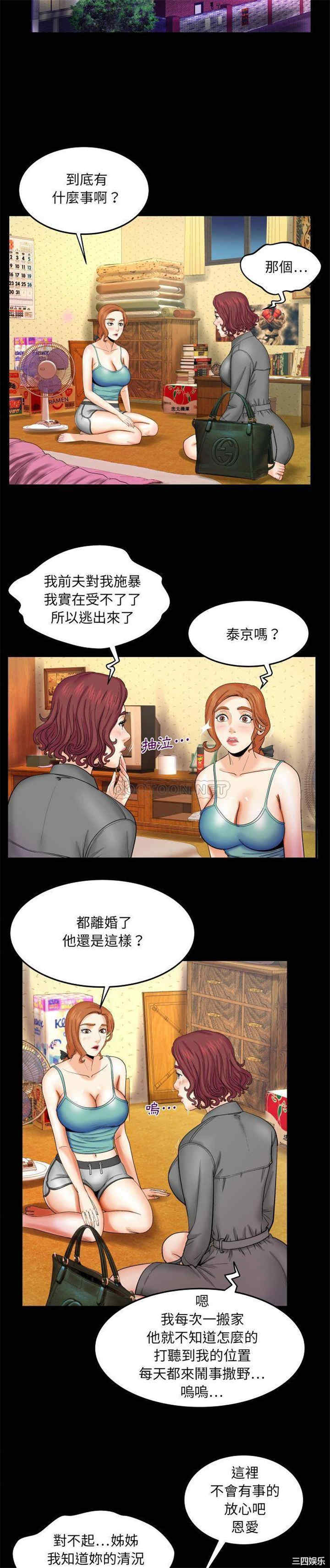 韩国漫画婶婶/与婶婶的秘密韩漫_婶婶/与婶婶的秘密-第13话在线免费阅读-韩国漫画-第17张图片