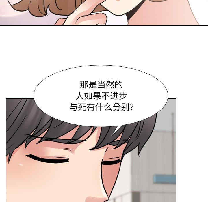 韩国漫画泌尿科俏护士韩漫_泌尿科俏护士-第50话在线免费阅读-韩国漫画-第29张图片