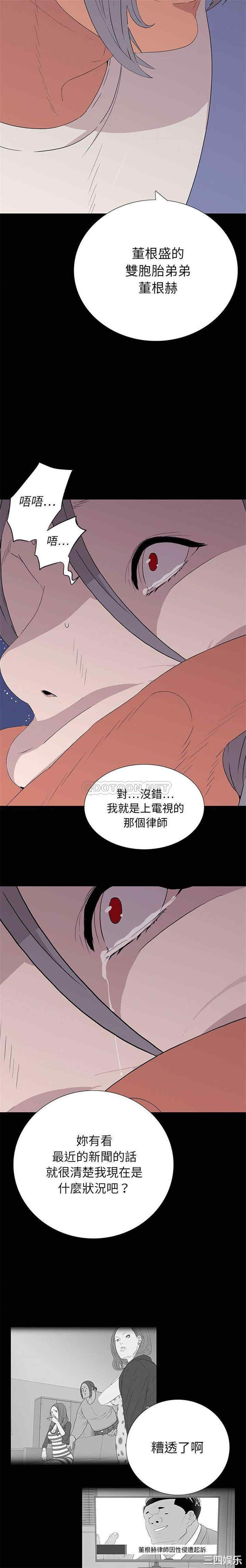 韩国漫画同室操戈/双面交锋韩漫_同室操戈/双面交锋-第10话在线免费阅读-韩国漫画-第7张图片
