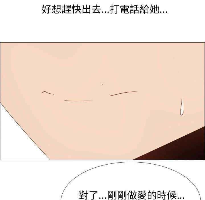 韩国漫画代理爱情韩漫_代理爱情-第48话在线免费阅读-韩国漫画-第9张图片
