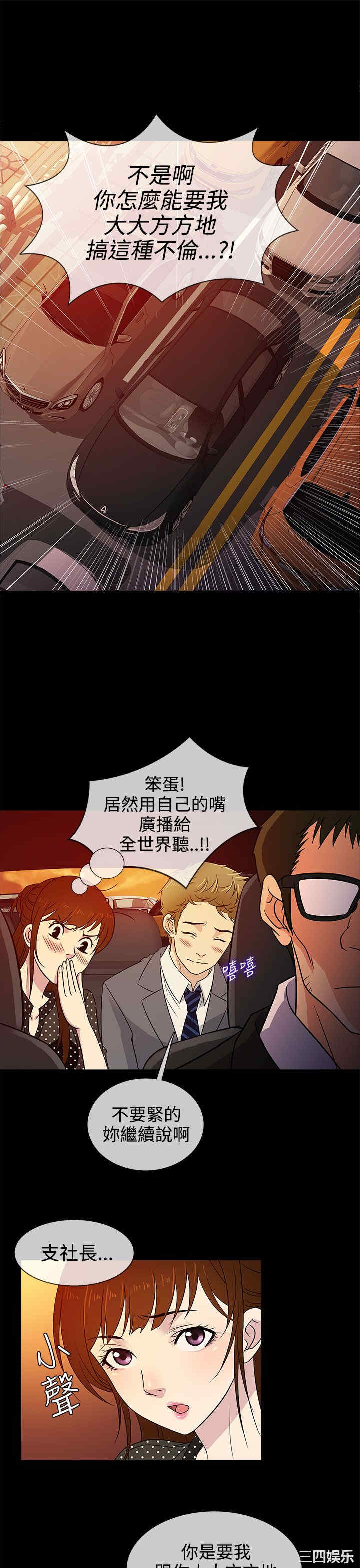 韩国漫画老婆回来了韩漫_老婆回来了-第9话在线免费阅读-韩国漫画-第1张图片