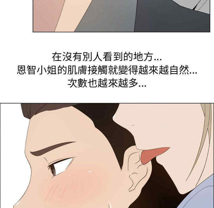 韩国漫画代理爱情韩漫_代理爱情-第17话在线免费阅读-韩国漫画-第80张图片