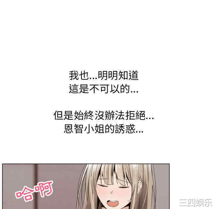 韩国漫画代理爱情韩漫_代理爱情-第17话在线免费阅读-韩国漫画-第82张图片