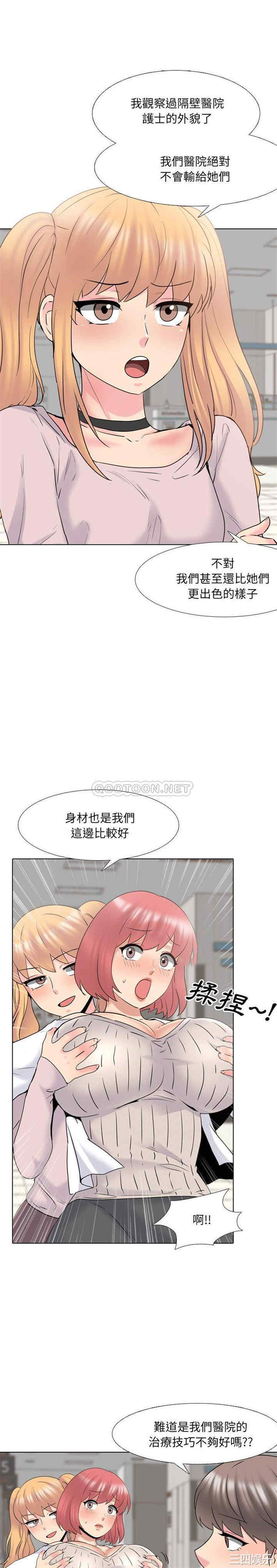 韩国漫画泌尿科俏护士韩漫_泌尿科俏护士-第37话在线免费阅读-韩国漫画-第8张图片