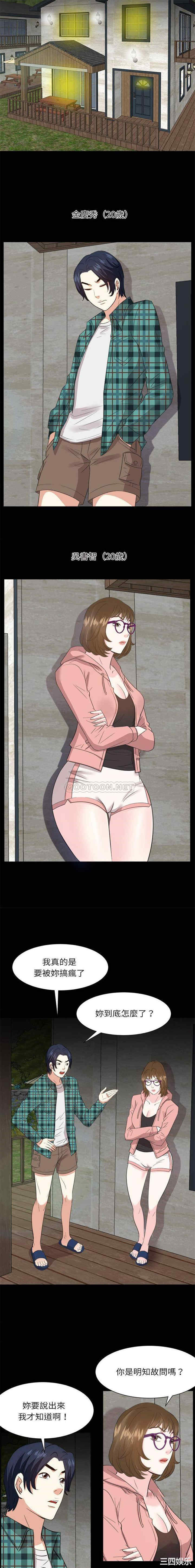 韩国漫画糖果恋人/甜心干爹韩漫_糖果恋人/甜心干爹-第51话在线免费阅读-韩国漫画-第8张图片