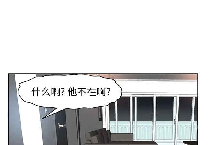 韩国漫画当真爱找上门来/不该爱上你韩漫_当真爱找上门来/不该爱上你-第14话在线免费阅读-韩国漫画-第1张图片