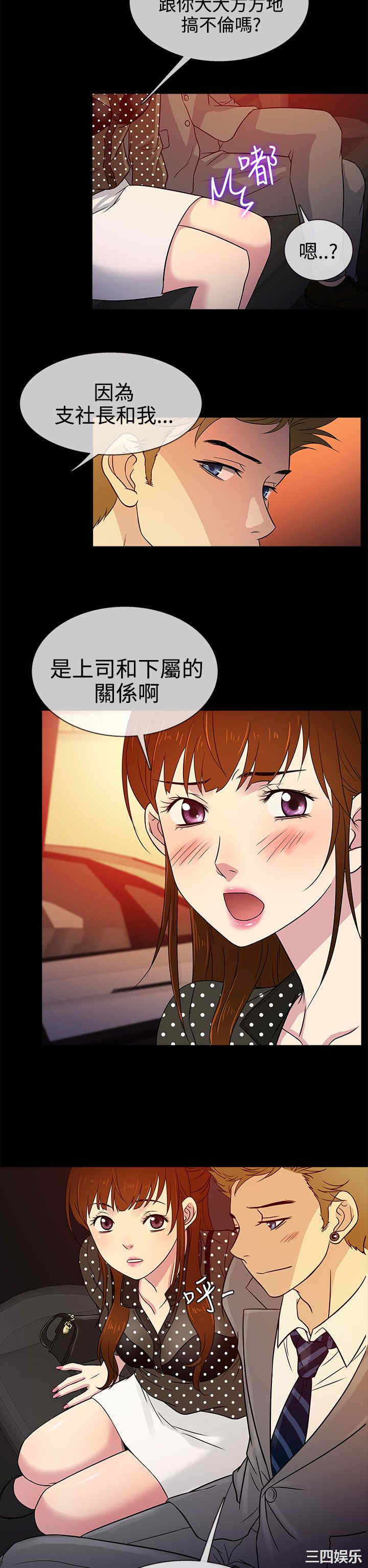 韩国漫画老婆回来了韩漫_老婆回来了-第9话在线免费阅读-韩国漫画-第2张图片