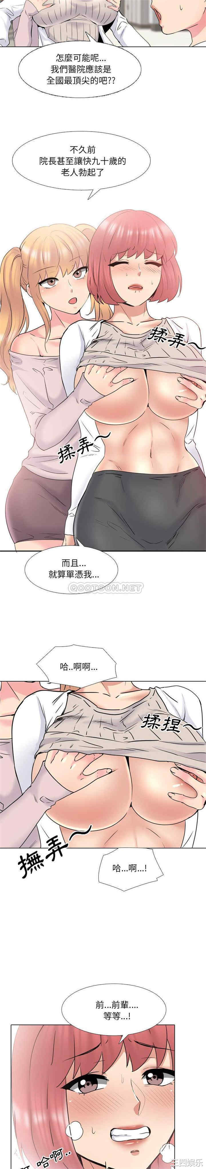 韩国漫画泌尿科俏护士韩漫_泌尿科俏护士-第37话在线免费阅读-韩国漫画-第9张图片