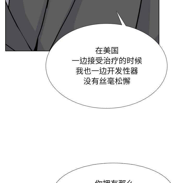 韩国漫画泌尿科俏护士韩漫_泌尿科俏护士-第50话在线免费阅读-韩国漫画-第31张图片