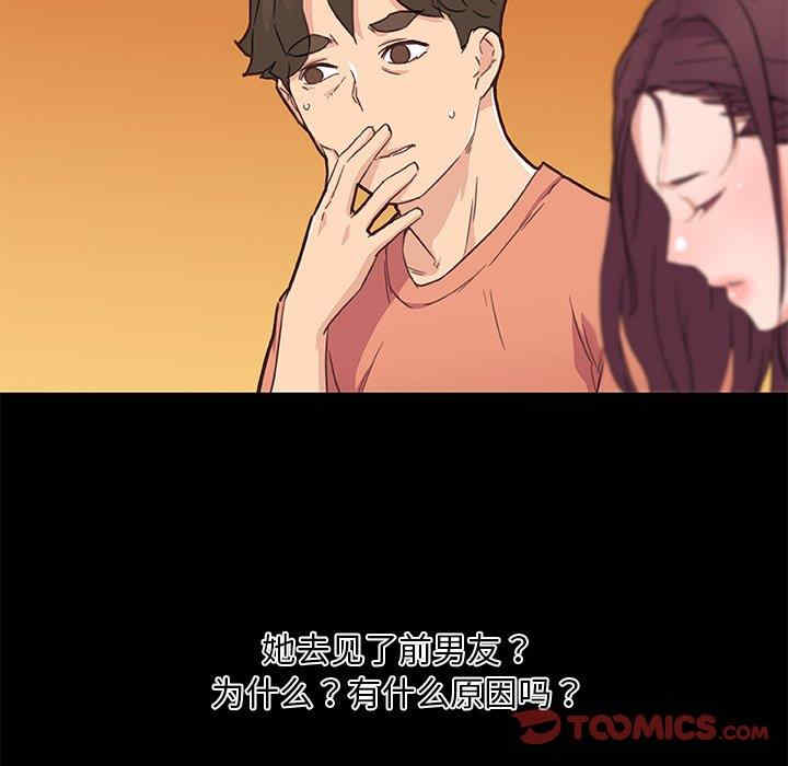 韩国漫画神似初恋的她/恋你如初恋韩漫_神似初恋的她/恋你如初恋-第45话在线免费阅读-韩国漫画-第30张图片