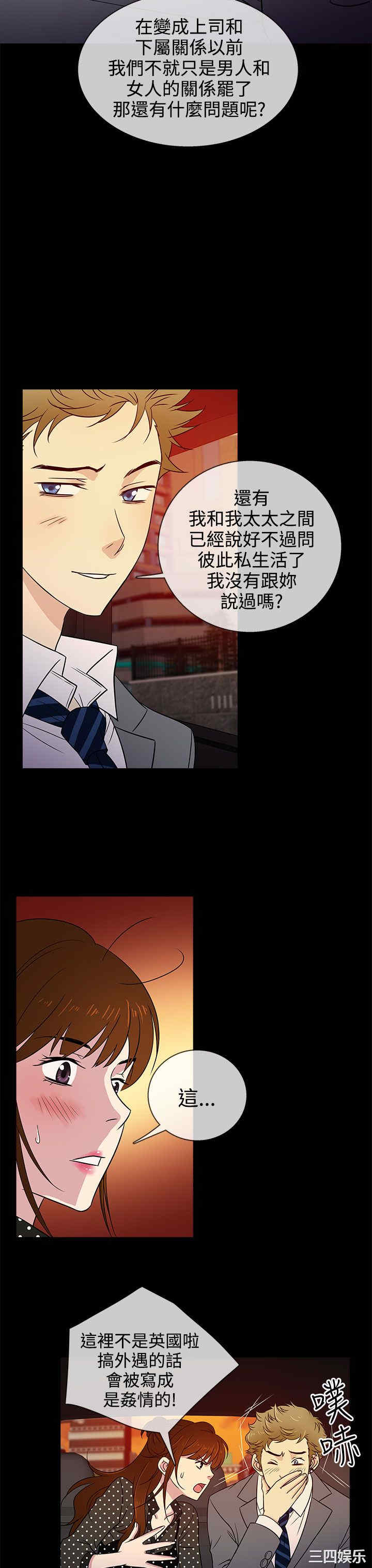 韩国漫画老婆回来了韩漫_老婆回来了-第9话在线免费阅读-韩国漫画-第3张图片