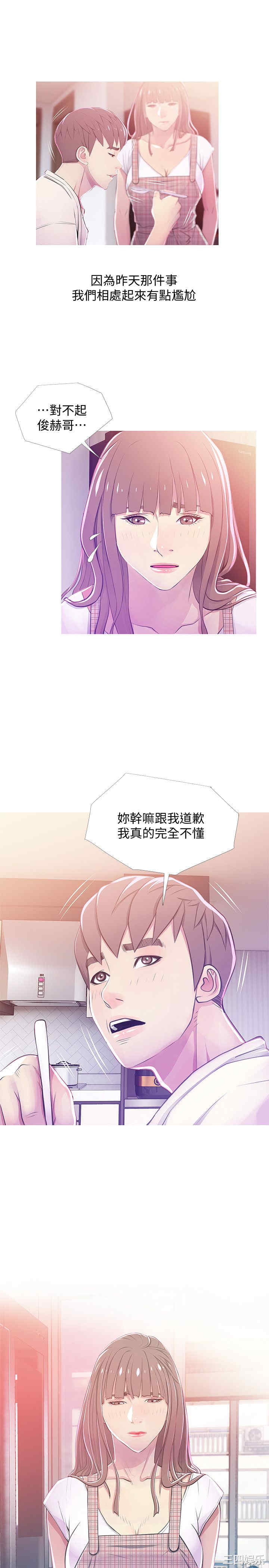 韩国漫画阿姨的秘密韩漫_阿姨的秘密-第24话在线免费阅读-韩国漫画-第16张图片