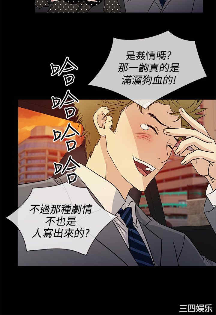韩国漫画老婆回来了韩漫_老婆回来了-第9话在线免费阅读-韩国漫画-第4张图片