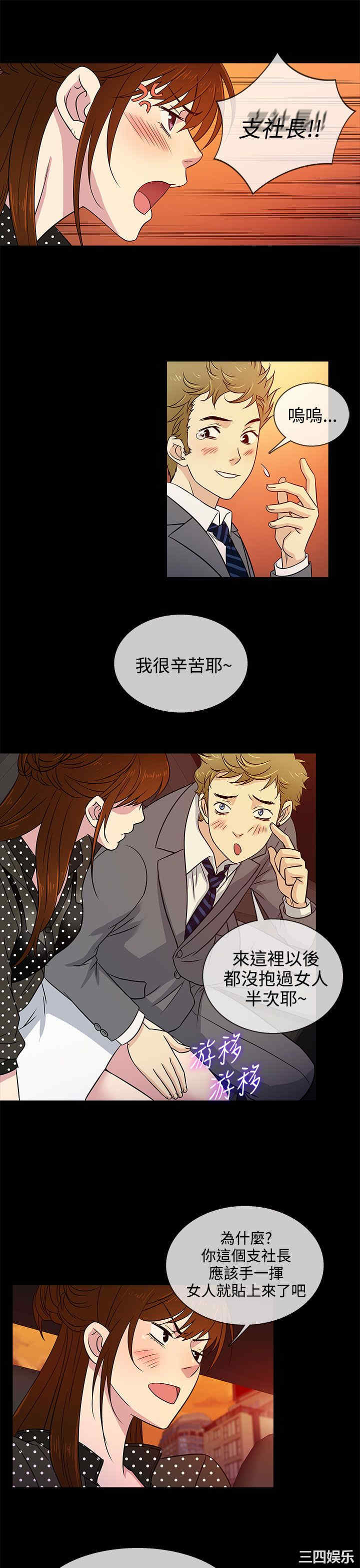 韩国漫画老婆回来了韩漫_老婆回来了-第9话在线免费阅读-韩国漫画-第5张图片
