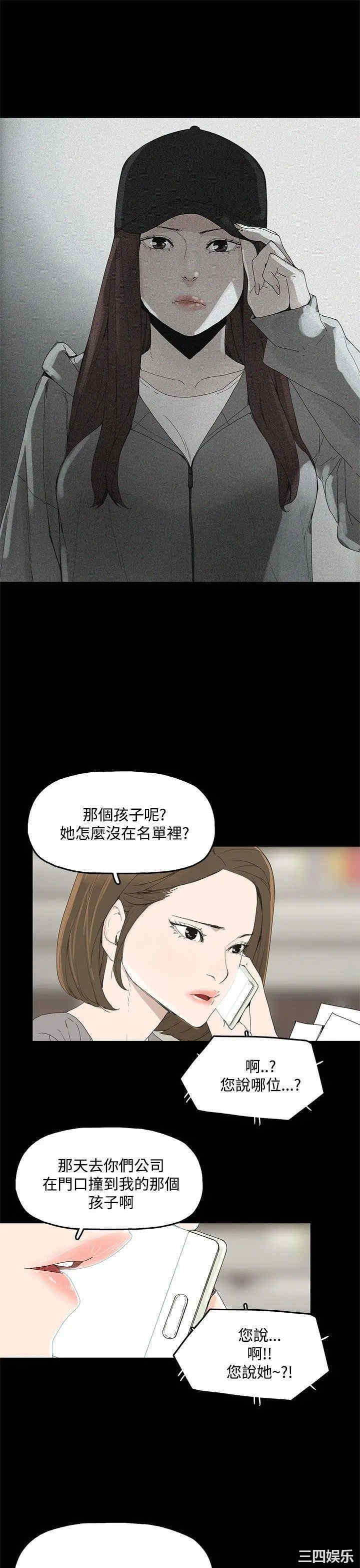 韩国漫画代理孕母韩漫_代理孕母-第2话在线免费阅读-韩国漫画-第45张图片