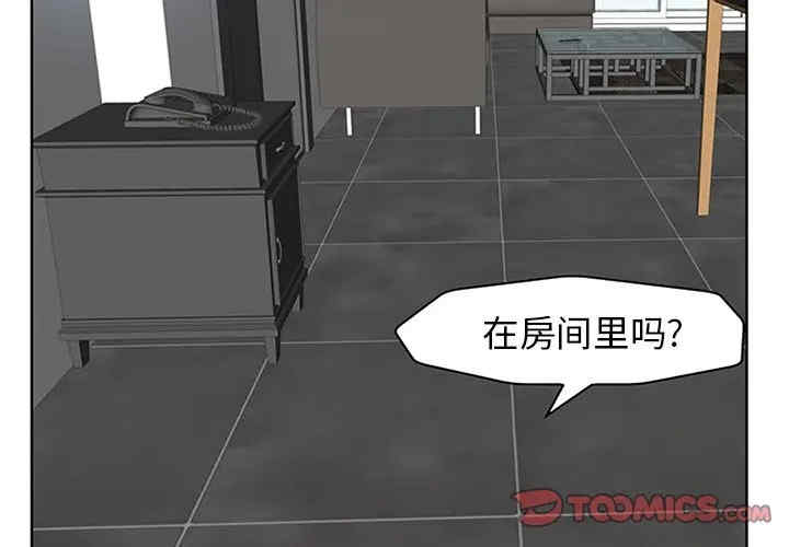 韩国漫画当真爱找上门来/不该爱上你韩漫_当真爱找上门来/不该爱上你-第14话在线免费阅读-韩国漫画-第2张图片