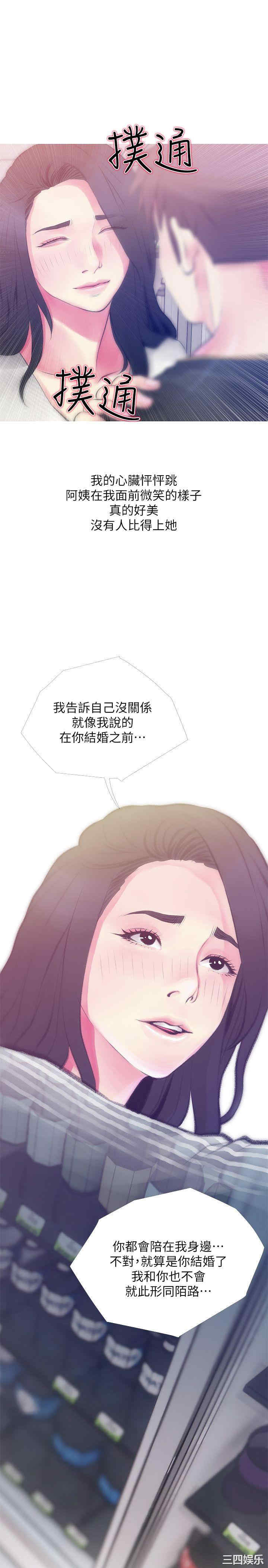 韩国漫画阿姨的秘密韩漫_阿姨的秘密-第46话在线免费阅读-韩国漫画-第15张图片