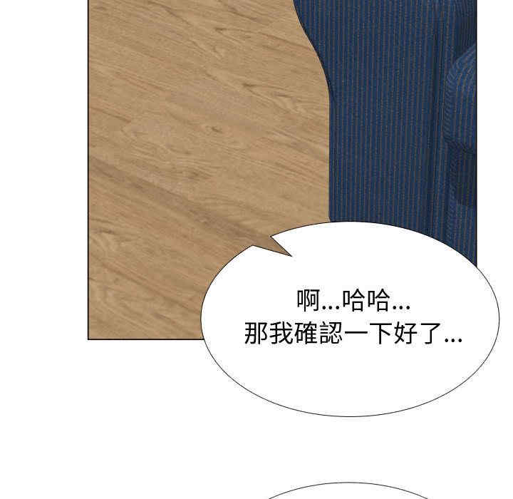 韩国漫画代理爱情韩漫_代理爱情-第48话在线免费阅读-韩国漫画-第14张图片