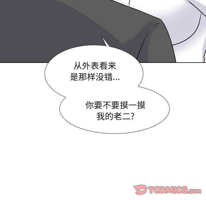 韩国漫画泌尿科俏护士韩漫_泌尿科俏护士-第50话在线免费阅读-韩国漫画-第33张图片