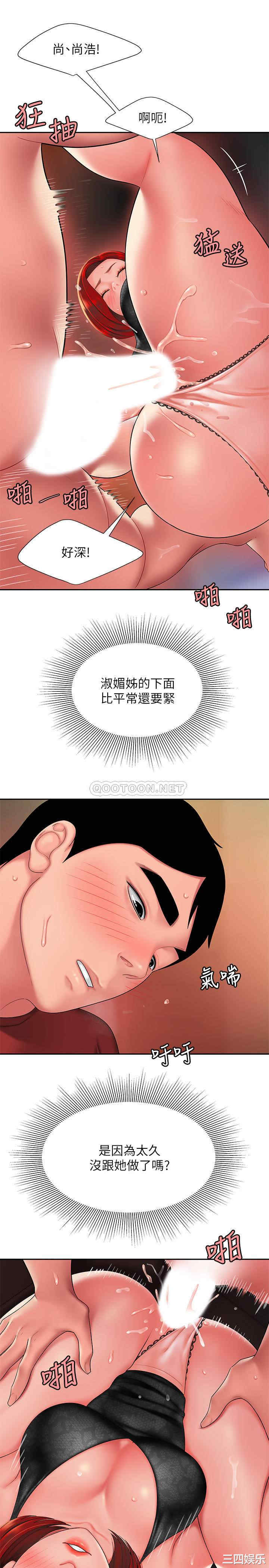 韩国漫画幸福外送员韩漫_幸福外送员-第39话在线免费阅读-韩国漫画-第9张图片