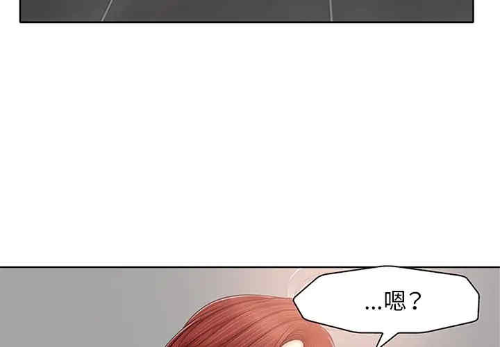 韩国漫画当真爱找上门来/不该爱上你韩漫_当真爱找上门来/不该爱上你-第14话在线免费阅读-韩国漫画-第3张图片