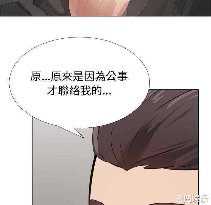 韩国漫画代理爱情韩漫_代理爱情-第48话在线免费阅读-韩国漫画-第16张图片